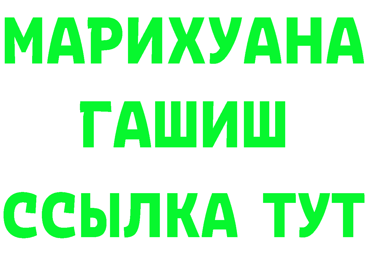 ГЕРОИН Heroin рабочий сайт это omg Миньяр